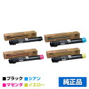 【優良ショップ受賞歴多数】NEC PR-L9300C-14/13/12/11トナーカートリッジ 4色/ブラック/シアン/マゼンタ/イエロー 純正 小容量 PR-...