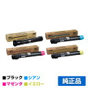 NEC PR-L9300C-19/13/12/11トナーカートリッジ 4色/ブラック黒大容量/シアン/マゼンタ/イエロー 純正 PR-L9300C-19、PR-...