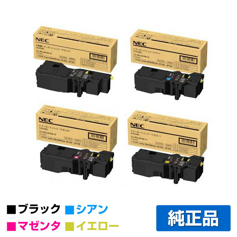 楽天市場】純正 nec pr-l4c150 トナーカートリッジの通販 楽天市場】純正 nec pr-l4c150 トナーカートリッジの通販