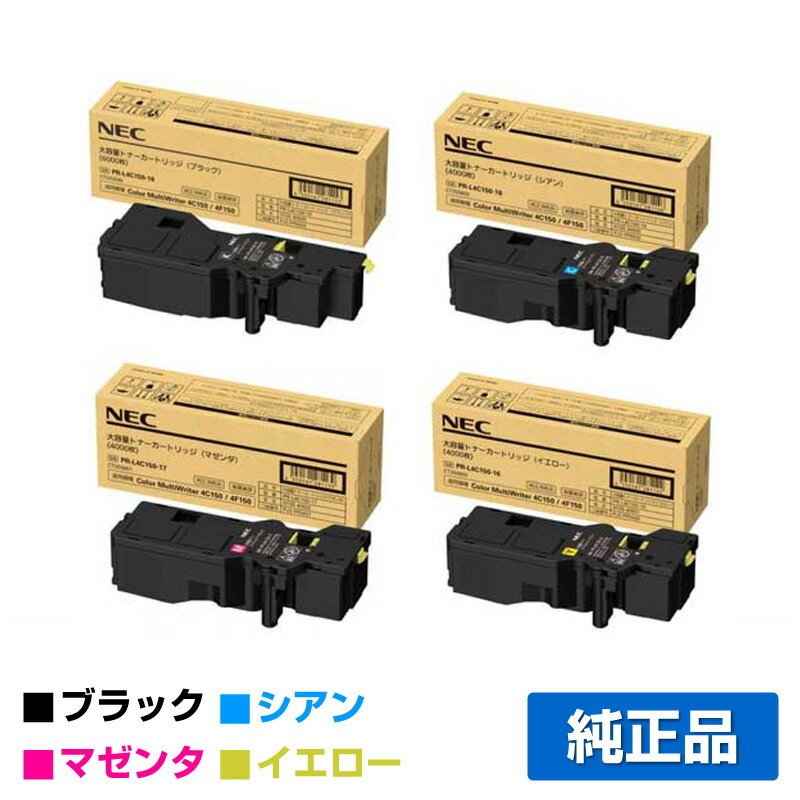 楽天市場】純正 nec pr-l4c150 トナーカートリッジの通販 楽天市場】純正 nec pr-l4c150 トナーカートリッジの通販