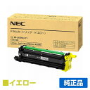 NEC PR-L4C550-31Yドラムカートリッジ イエロー/黄 純正 PR-L4C550-31Y、Color MultiWriter 4C550、PR-L4C550 用ドラム