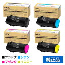 【優良ショップ受賞歴多数】NEC PR-L4C550-19/18/17/16トナーカートリッジ 4色大容量/ブラック/シアン/マゼンタ/イエロー 純正 PR-L...