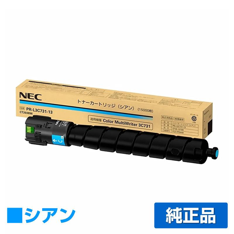 【優良ショップ受賞歴多数】NEC PR-L3C731-13トナーカートリッジ シアン/青 純正 PR-L3C731-13、Color MultiWriter 3C731、PR-L3C731 用トナー