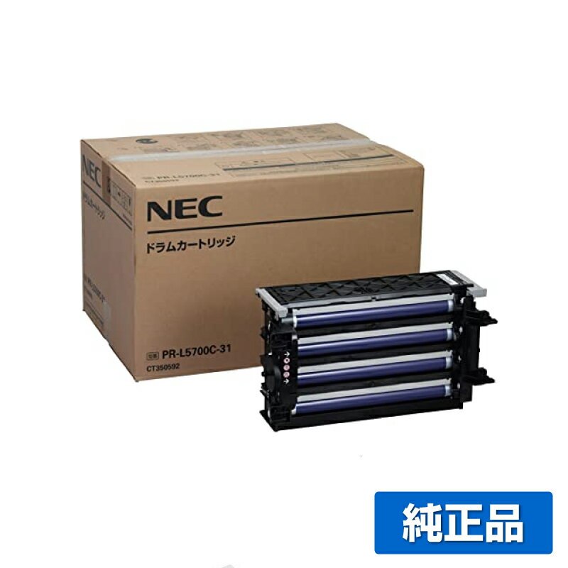 【優良ショップ受賞歴多数】NEC PR-L5700C-31ドラムカートリッジ 純正 PR-L5700C-31、MultiWriter 5700C、MultiWriter 5750C、PR-L5700C、PR-L5750C 用トナー
