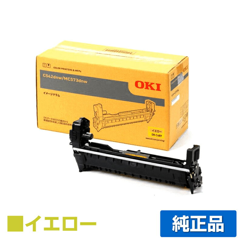 【優良ショップ受賞歴多数】DR-C4BY ドラムユニット OKI MC573dnw C542dnw 感光体 黄 イエロー 純正