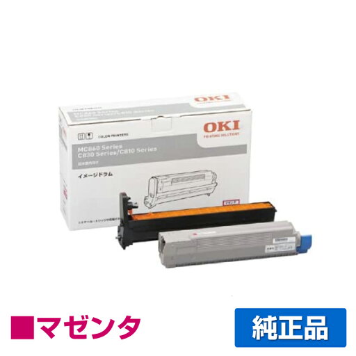 【優良ショップ受賞歴多数】沖データ OKI ID-C3KMイメージドラム 赤/マゼンタ 純正 MC860dtn、MC860dn、C830dn、C810dn、C810dn-T 用ドラムユニット 【優良ショップ受賞歴多数】沖データ OKI ID-C3KMイメージドラム 赤/マゼンタ 純正 MC860dtn、MC860dn、C830dn、C810dn、C810dn-T 用ドラムユニット