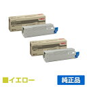 【優良ショップ受賞歴多数】沖データ OKI TNR-C4FY1トナーカートリッジ 黄2本/イエロー 純正 C610dn、C610dn2 用トナー(2)