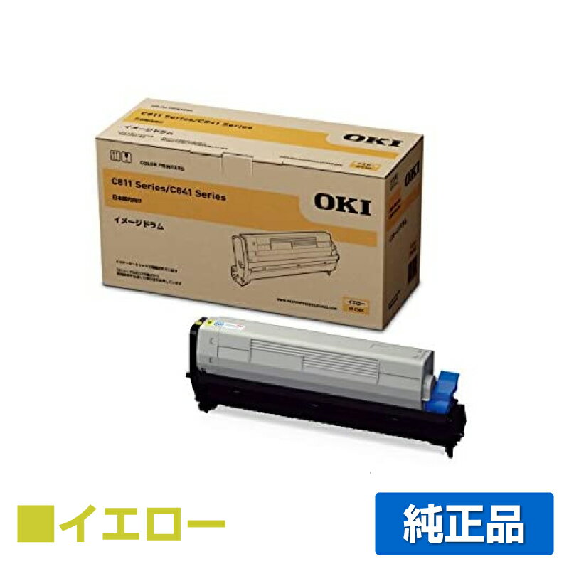 【優良ショップ受賞歴多数】ID-C3LY ドラム OKI MC863dnw MC883dnw C811dn C841 黄 感光体 純正