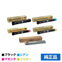 【優良ショップ受賞歴多数】NEC PR-L9950C-14/13/12/11トナーカートリッジ/PR-L9300C-33トナー回収ボトル 4色/ブラック/シアン...