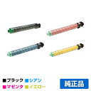 【優良ショップ受賞歴多数】SP トナー C840 リコー SP C840 IPSiO SPC840 SPC841 4色 黒大容量 純正