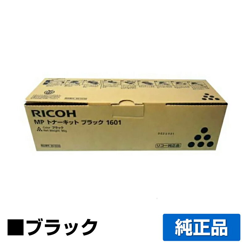 楽天市場】ricoh mpトナーキット ブラック1601の通販 楽天市場】ricoh mpトナーキット ブラック1601の通販