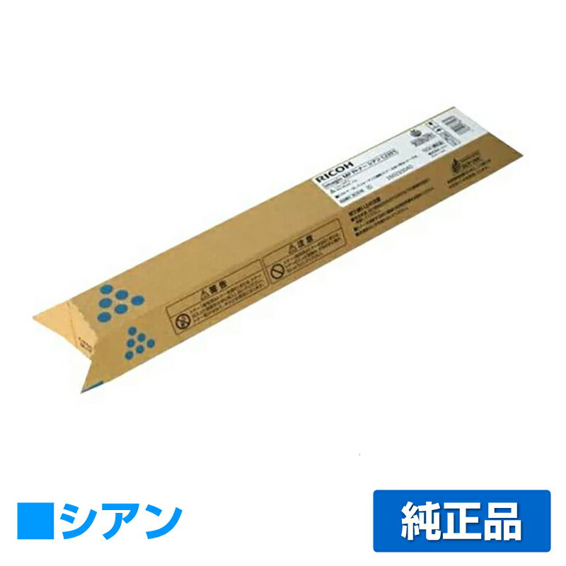【優良ショップ受賞歴多数】リコー RICOH MPトナーC2201/MPC2201 シアン/青 純正 imagio MP C2201、imagio MP C2201SP、imagio MP C2201SPF 用トナー