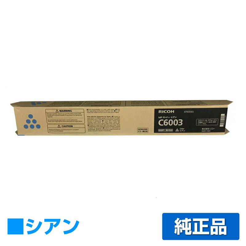 【優良ショップ受賞歴多数】リコー RICOH MPトナーC6003/MPC6003 シアン/青 純正 RICOH MP C4503 MP C4504 MP C5503 MP C5504 MP C6003 MP C6004 IM C4500 IM C5500 IM C6000 用トナー