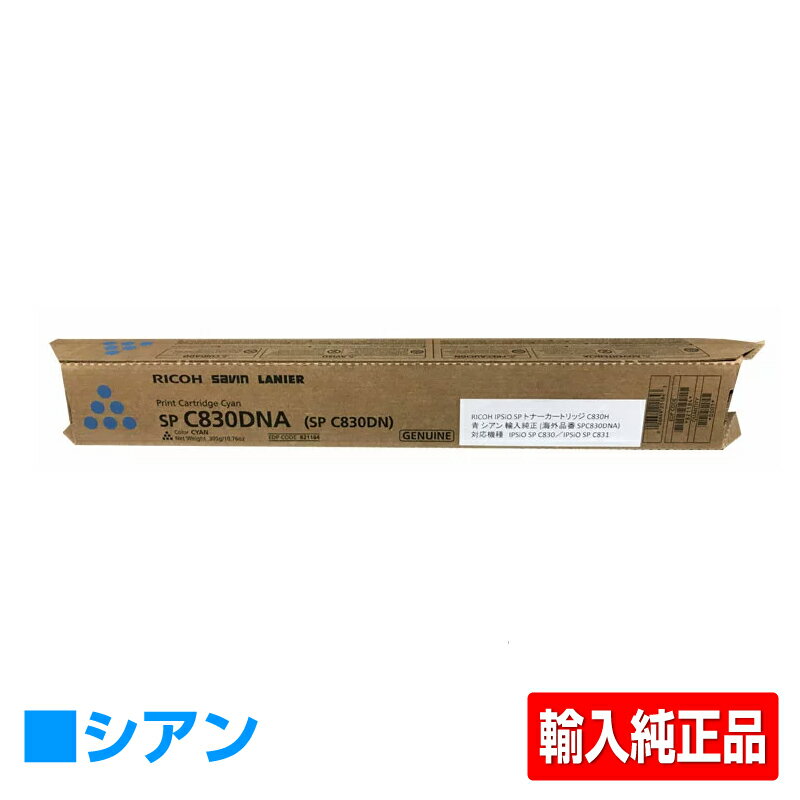 楽天市場】リコー ipsio sp トナー ブラック c830h 純正の通販 楽天市場】リコー ipsio sp トナー ブラック c830h 純正の通販