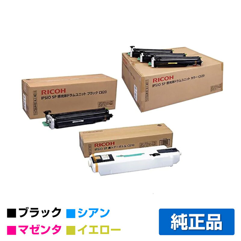 楽天市場】リコー ipsio sp 感光体ドラムユニット カラー c820の通販 楽天市場】リコー ipsio sp 感光体ドラムユニット カラー c820の通販