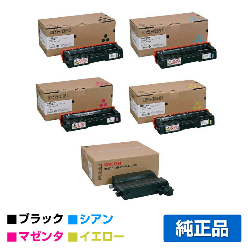 楽天市場】リコー ipsioトナー c310hの通販 楽天市場】リコー ipsioトナー c310hの通販