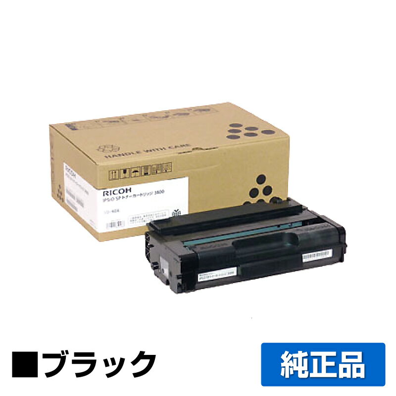 【優良ショップ受賞歴多数】リコー IPSiO SPトナーカートリッジ3400 ブラック/黒 純正 SP 3410 SP 3410SF SP 3510 用トナー