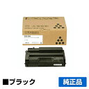 【優良ショップ受賞歴多数】SP トナー 2100H リコー RICOH IPSiO SP2100L SP2200L 純正