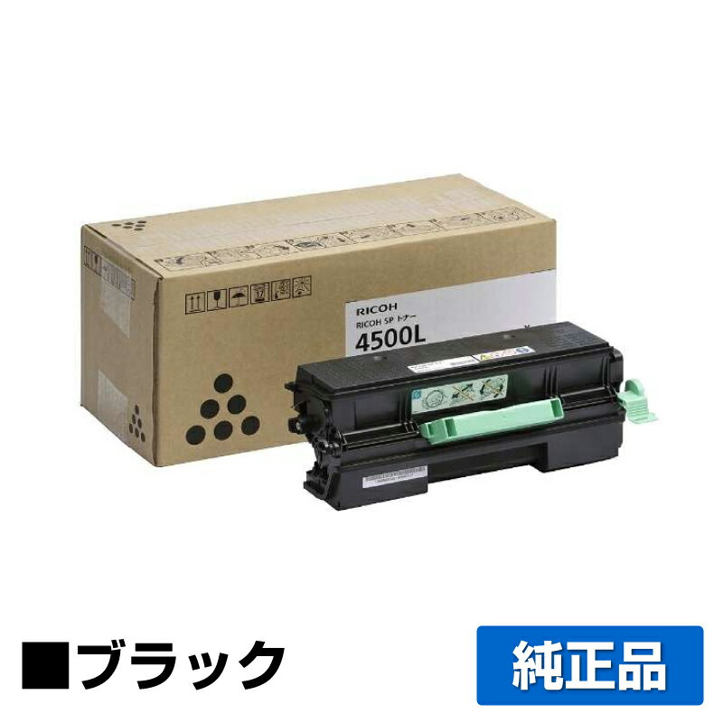 リコー RICOH SPトナー4500L ブラック/黒 純正 SP 3610、SP 3610SF、SP 4500、SP 4510、SP 4510SF 用トナー