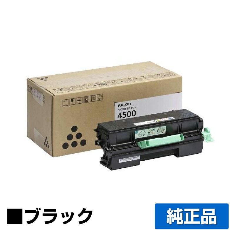 リコー RICOH SPトナー4500 ブラック/黒 純正 SP 3610、SP 3610SF、SP 4500、SP 4510、SP 4510SF 用トナー