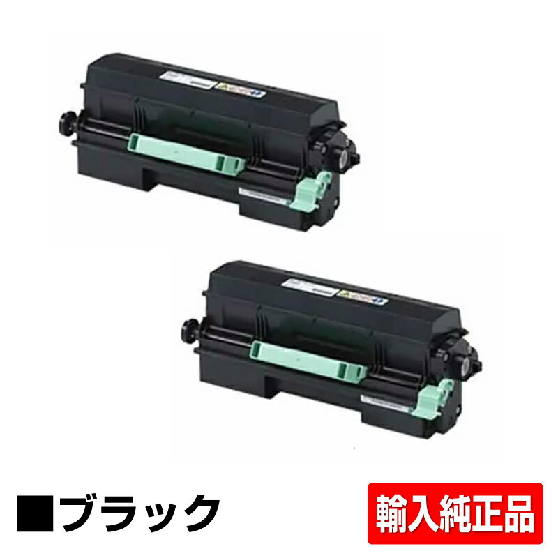 【優良ショップ受賞歴多数】リコー RICOH SPトナー4500H ブラック/黒2本 輸入純正 SP 4500 SP 4510 SP 4510SF 用トナー