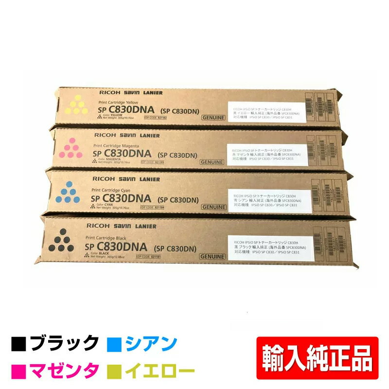 楽天市場】リコー c830 トナーの通販 楽天市場】リコー c830 トナーの通販