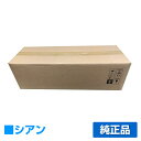 【優良ショップ受賞歴多数】リコー RICOH MPC3504/MPC3004ドラム現像ユニット シアン/青 純正 imagio、MP C3004、MP C350...