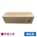 【優良ショップ受賞歴多数】リコー RICOH MPC3503/MPC3003 ドラム現像ユニット マゼンタ/赤 純正 imagio、MP C3003、MP C3...
