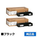 【優良ショップ受賞歴多数】リコー RICOH P C300Hトナーカートリッジ ブラック/黒2本 純正 514229 PC300H RICOH P C301 用トナー