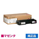 【優良ショップ受賞歴多数】リコー RICOH P C300Hトナーカートリッジ マゼンタ/赤 純正 514231、PC300H、RICOH P C301 用トナ...