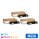 【優良ショップ受賞歴多数】リコー RICOH P C300Hトナーカートリッジ カラー3色/シアン/マゼンタ/イエロー 純正 PC300H、514230、514...