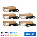 【優良ショップ受賞歴多数】リコー RICOH P C300Hトナーカートリッジ 4色/ブラック黒2本/シアン/マゼンタ/イエロー 純正 PC300H、51422...