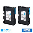【優良ショップ受賞歴多数】リコー RICOH SGカートリッジGC43C シアン/青2本 純正 Mサイズ GC43C、SG3300、SG2300 用インクカート...