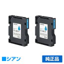 【優良ショップ受賞歴多数】リコー RICOH SGカートリッジGC42CH シアン/青2本 純正 Lサイズ、GC42CH、515927、SG5200 用インクカートリッジ