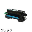 リコー RICOH P500 トナーP500H ブラック/黒 大容量 輸入純正 RICOH P500、P501、IP500SF 用トナー