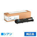 リコー RICOH P C201トナーカートリッジ シアン/青 純正 PC201 514452、RICOH、P C200L、P C200SFL 用トナー