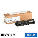 リコー RICOH P C201トナーカートリッジ ブラック/黒 純正 PC201、514455、RICOH、P C200L、P C200SFL 用トナー