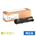 リコー RICOH P C201トナーカートリッジ イエロー/黄 純正 PC201、514454、RICOH、P C200L、P C200SFL 用トナー