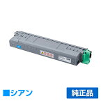 【優良ショップ受賞歴多数】リコー RICOH P C6000Hトナーカートリッジ シアン/青 純正 大容量 PC6000H、600684、P C6000L、P C6010、IP C6020 用トナー