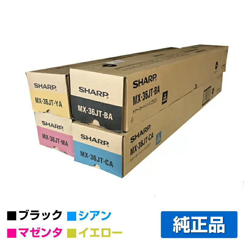 楽天市場】MX36JT トナー シャープ MX3610 MX3640 MX2640 MX3140 楽天市場】MX36JT トナー シャープ MX3610 MX3640 MX2640 MX3140