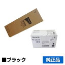 【優良ショップ受賞歴多数】MX-C300W トナー シャープ MXC30 黒 1本 + 廃トナーボックス MXC30HB 純正