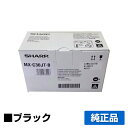 【優良ショップ受賞歴多数】シャープ SHARP MX-C30JTトナーカートリッジ/MXC30JTB ブラック/黒 純正 MX-C30JT-B、MX-C300W...
