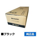 【優良ショップ受賞歴多数】シャープ SHARP MX-315JTトナーカートリッジ ブラック/黒 純正 MX-315JT、MX-M266FP、MX-M316FP、MX-M316G..