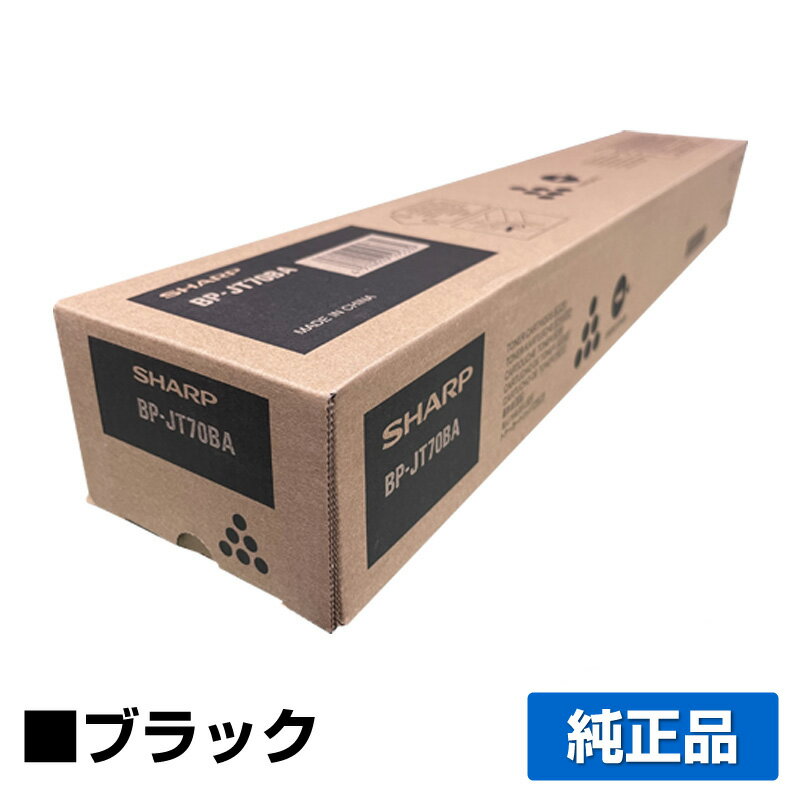 【優良ショップ受賞歴多数】シャープ SHARP BPJT70トナーカートリッジ/BP-JT70BA ブラック/黒 純正 大容量 BPJT70BA、BP-40C26、BP-40C36、BP-60C26、BP-60C31、BP-60C36、BP-70C26、BP-50C45、BP-50C55、BP-50C65、BP-70C45、BP-70C55、BP-70C65 用トナー