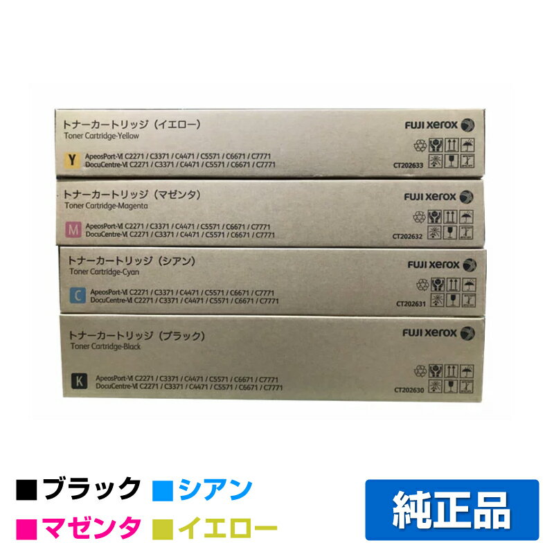 楽天市場】富士ゼロックス トナーカートリッジの通販 楽天市場】富士ゼロックス トナーカートリッジの通販