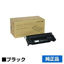 【優良ショップ受賞歴多数】富士ゼロックス CT350871ドラム/トナーカートリッジ ブラック/黒 純正 DocuPrint 3000、DocuPrint 30...