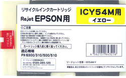 ICY54M イエロー リサイクルインク ICY54M イエロー リサイクルインク