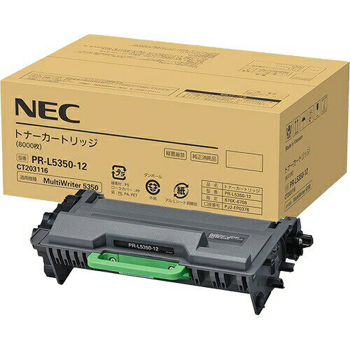 NEC PR-L5350-12 トナーカートリッジ 純正