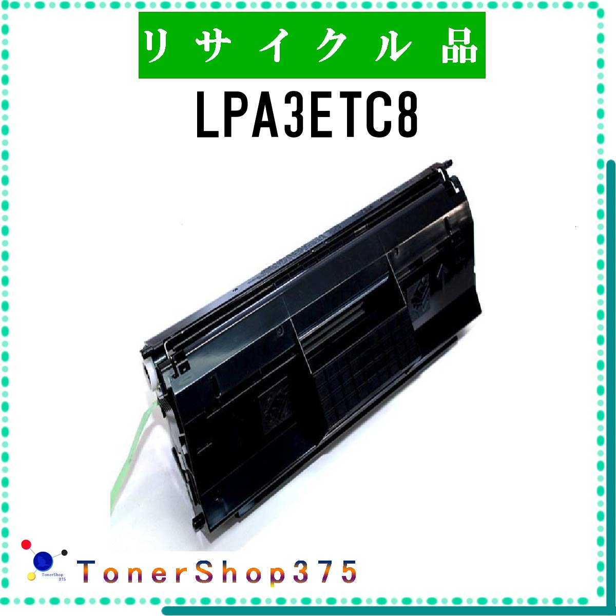 EPSON y LPA3ETC8 z TCN gi[ TCNHƉF/ISO擾H蒼 STMCF E&Q ݌ɕi Gv\