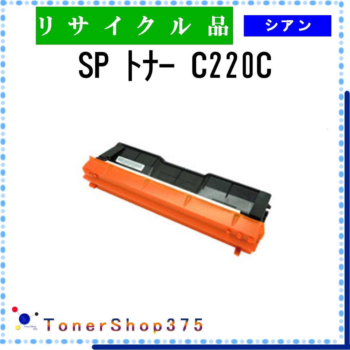 RICOH y SP gi[ C220 z VA TCN gi[ TCNHƉF/ISO擾H蒼 STMCF E&Q ݌ɕi R[